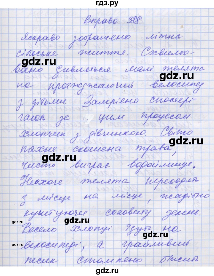 ГДЗ по украинскому языку 7 класс Заболотний   вправа - 388, Решебник