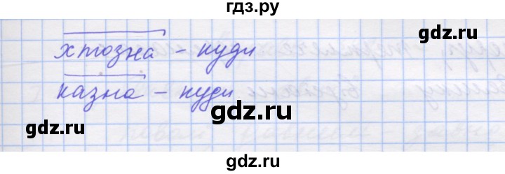 ГДЗ по украинскому языку 7 класс Заболотний   вправа - 389, Решебник