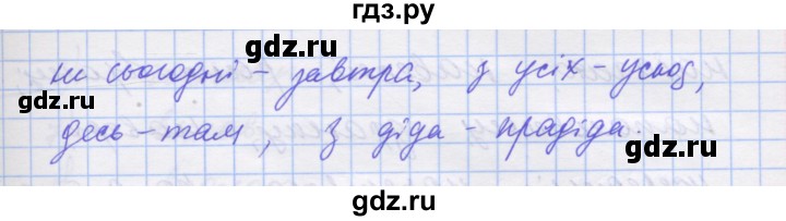 ГДЗ по украинскому языку 7 класс Заболотний   вправа - 396, Решебник