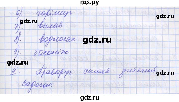 ГДЗ по украинскому языку 7 класс Заболотний   вправа - 398, Решебник