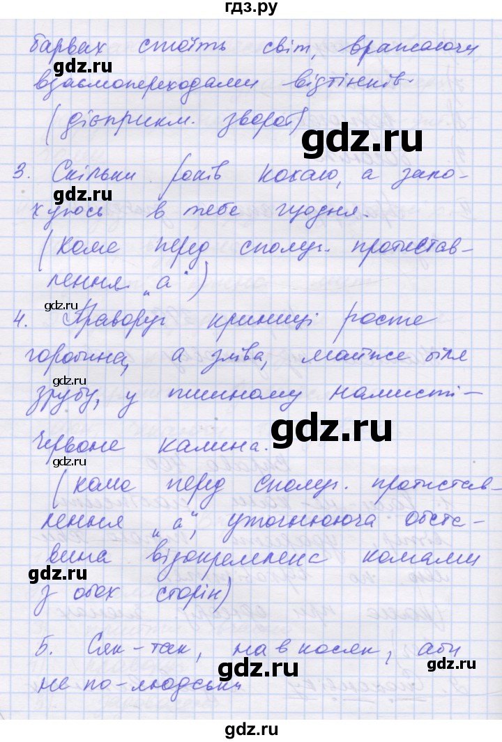 ГДЗ по украинскому языку 7 класс Заболотний   вправа - 400, Решебник
