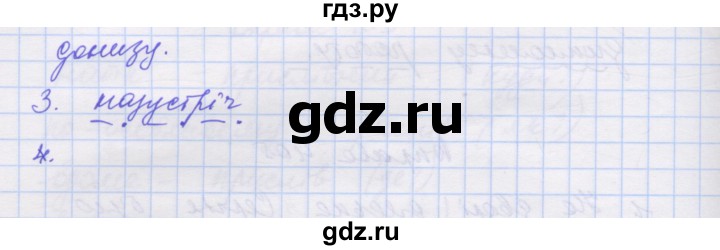 ГДЗ по украинскому языку 7 класс Заболотний   вправа - 406, Решебник