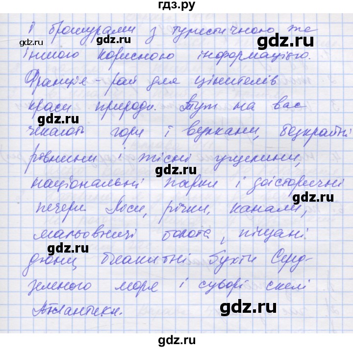 ГДЗ по украинскому языку 7 класс Заболотний   вправа - 407, Решебник
