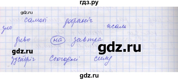 ГДЗ по украинскому языку 7 класс Заболотний   вправа - 412, Решебник