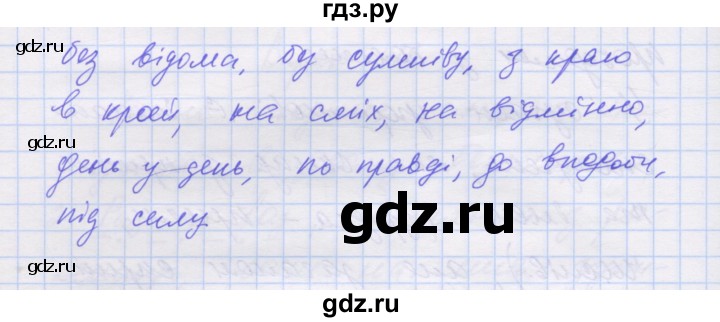 ГДЗ по украинскому языку 7 класс Заболотний   вправа - 419, Решебник