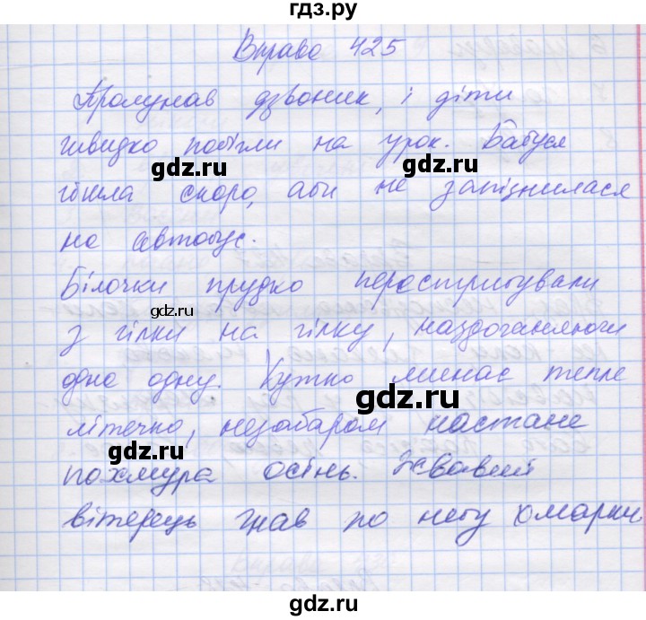 ГДЗ по украинскому языку 7 класс Заболотний   вправа - 425, Решебник