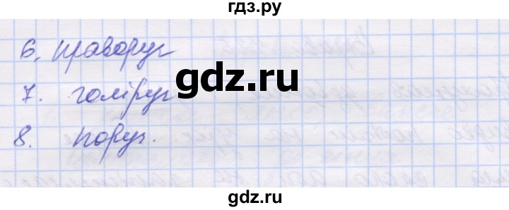 ГДЗ по украинскому языку 7 класс Заболотний   вправа - 426, Решебник