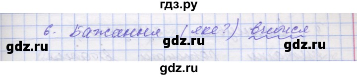 ГДЗ по украинскому языку 7 класс Заболотний   вправа - 43, Решебник