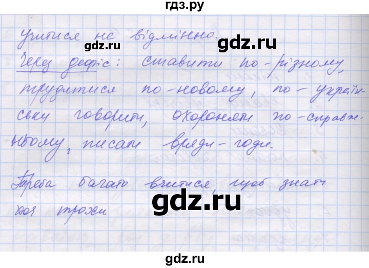 ГДЗ по украинскому языку 7 класс Заболотний   вправа - 430, Решебник