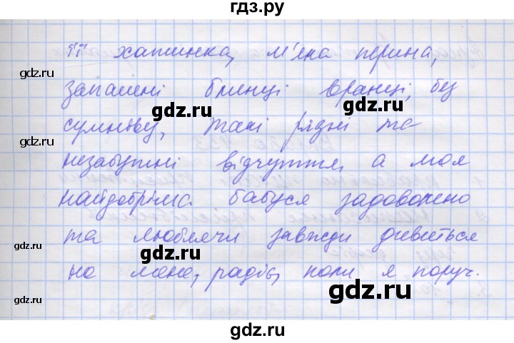 ГДЗ по украинскому языку 7 класс Заболотний   вправа - 431, Решебник