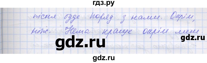 ГДЗ по украинскому языку 7 класс Заболотний   вправа - 438, Решебник