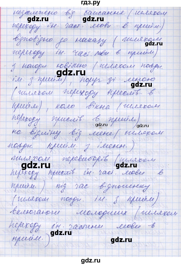 ГДЗ по украинскому языку 7 класс Заболотний   вправа - 440, Решебник