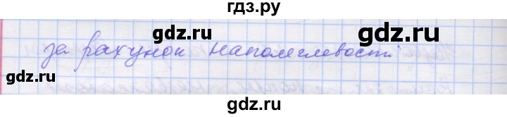 ГДЗ по украинскому языку 7 класс Заболотний   вправа - 449, Решебник