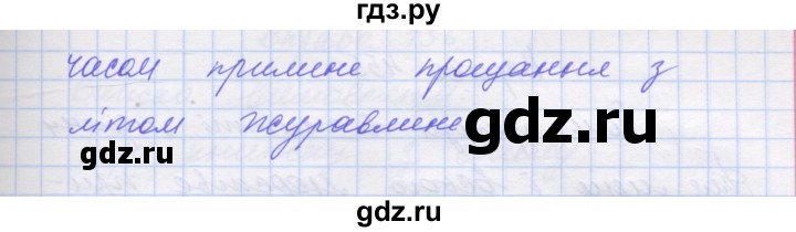ГДЗ по украинскому языку 7 класс Заболотний   вправа - 453, Решебник