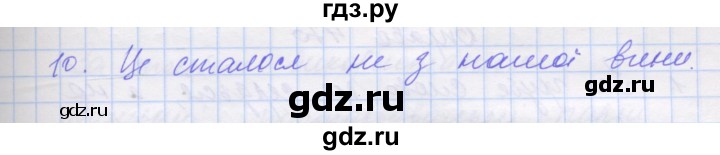 ГДЗ по украинскому языку 7 класс Заболотний   вправа - 466, Решебник
