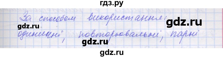ГДЗ по украинскому языку 7 класс Заболотний   вправа - 471, Решебник