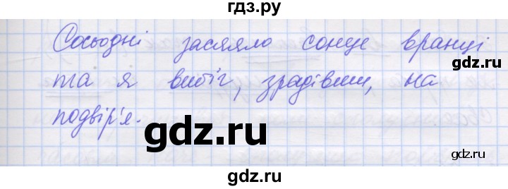 ГДЗ по украинскому языку 7 класс Заболотний   вправа - 483, Решебник