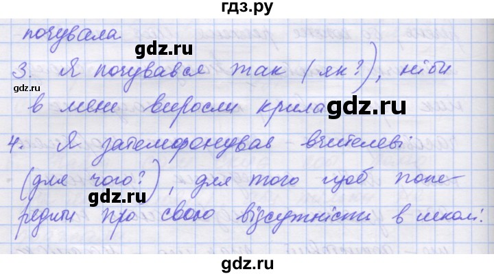 ГДЗ по украинскому языку 7 класс Заболотний   вправа - 485, Решебник