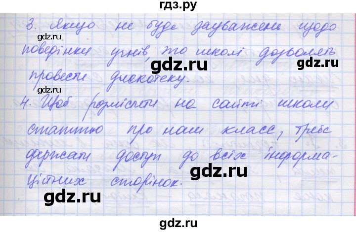 ГДЗ по украинскому языку 7 класс Заболотний   вправа - 488, Решебник