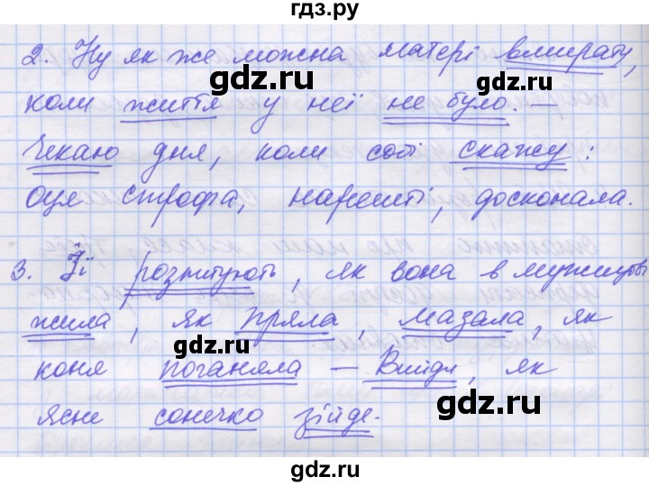 ГДЗ по украинскому языку 7 класс Заболотний   вправа - 490, Решебник