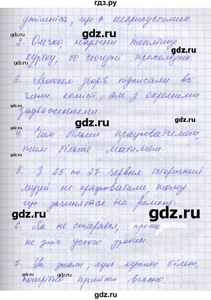 ГДЗ по украинскому языку 7 класс Заболотний   вправа - 492, Решебник
