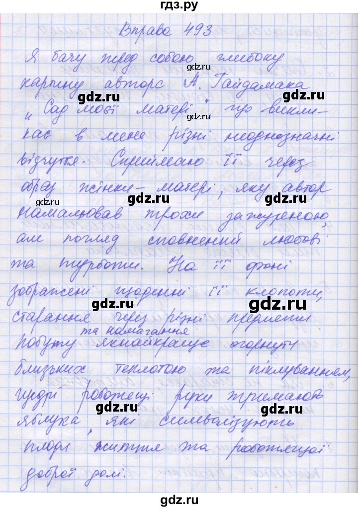 ГДЗ по украинскому языку 7 класс Заболотний   вправа - 493, Решебник