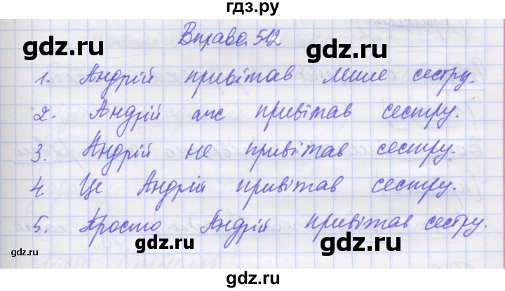 ГДЗ по украинскому языку 7 класс Заболотний   вправа - 512, Решебник