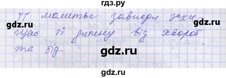 ГДЗ по украинскому языку 7 класс Заболотний   вправа - 52, Решебник