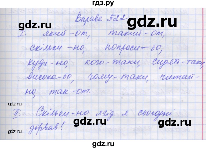 ГДЗ по украинскому языку 7 класс Заболотний   вправа - 522, Решебник