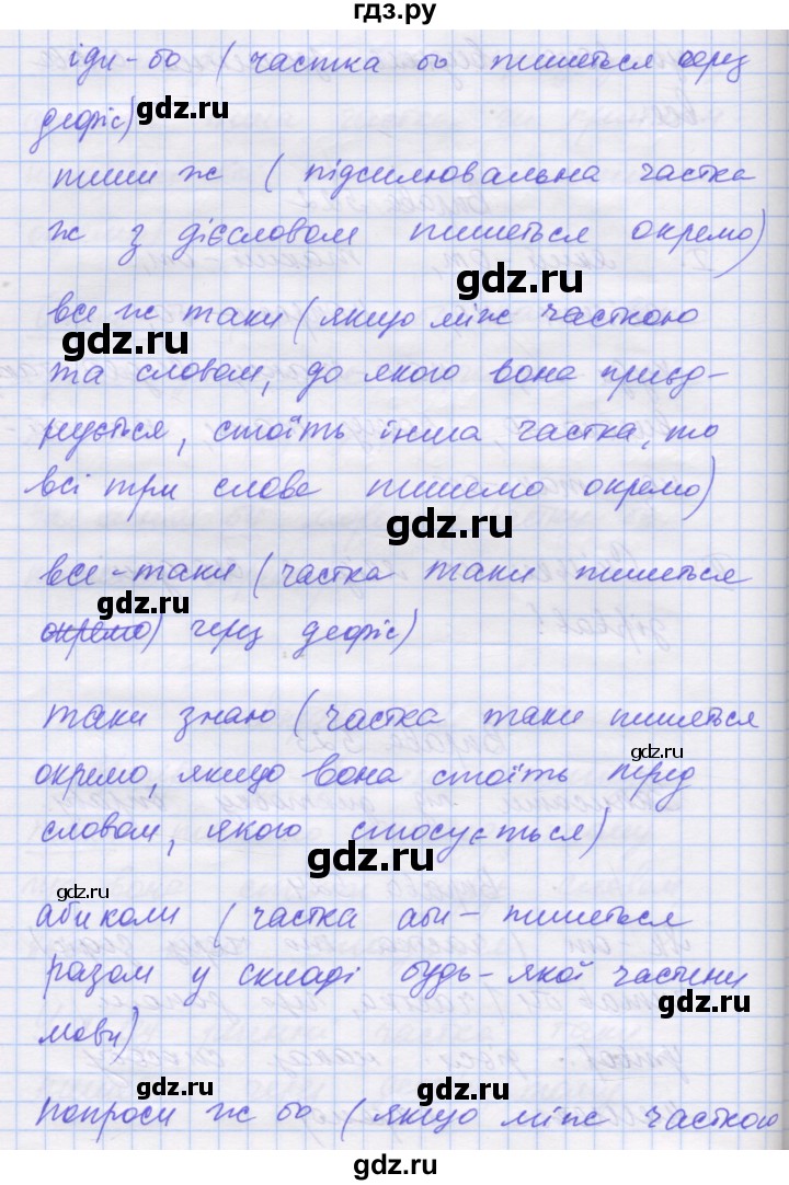 ГДЗ по украинскому языку 7 класс Заболотний   вправа - 524, Решебник