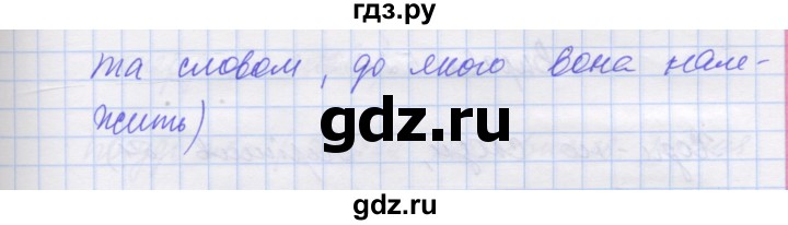 ГДЗ по украинскому языку 7 класс Заболотний   вправа - 524, Решебник