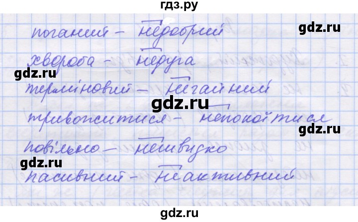 ГДЗ по украинскому языку 7 класс Заболотний   вправа - 532, Решебник