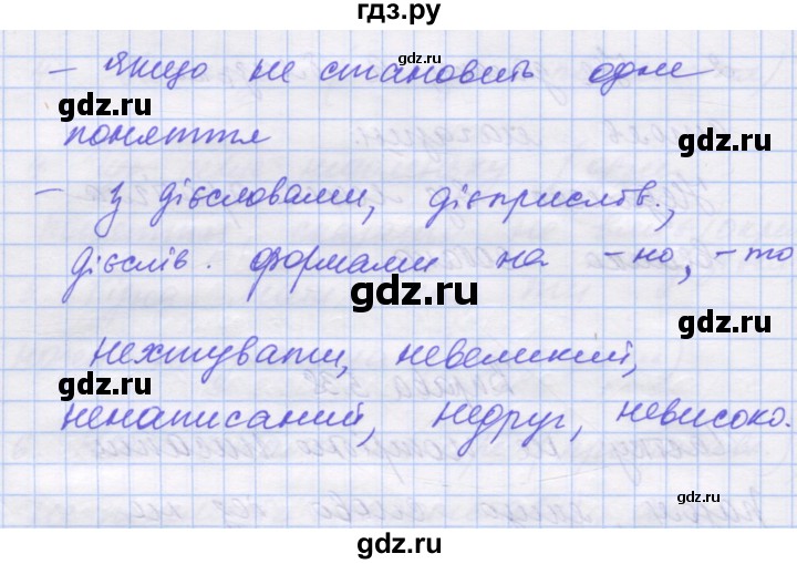 ГДЗ по украинскому языку 7 класс Заболотний   вправа - 538, Решебник