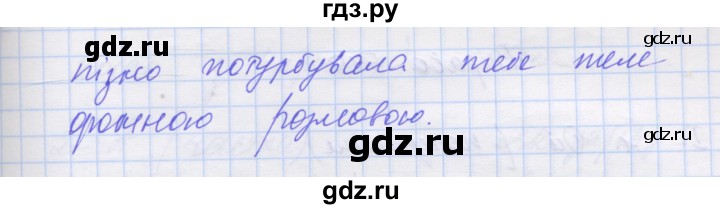 ГДЗ по украинскому языку 7 класс Заболотний   вправа - 546, Решебник