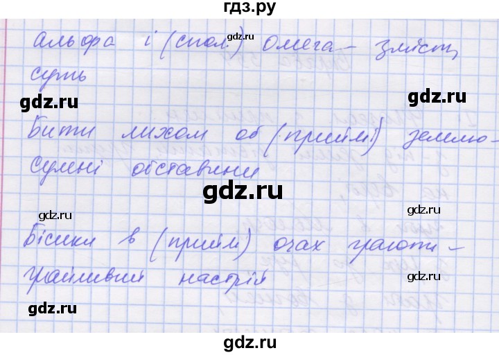 ГДЗ по украинскому языку 7 класс Заболотний   вправа - 554, Решебник