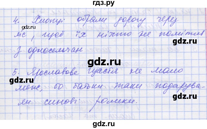 ГДЗ по украинскому языку 7 класс Заболотний   вправа - 555, Решебник