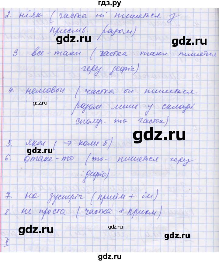 ГДЗ по украинскому языку 7 класс Заболотний   вправа - 556, Решебник