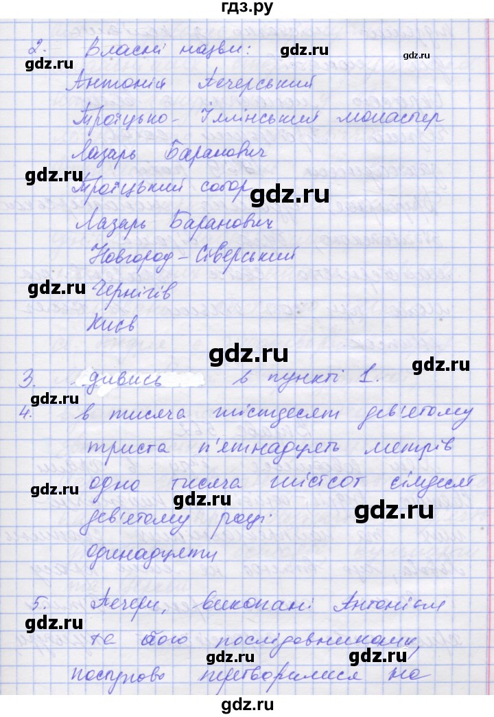 ГДЗ по украинскому языку 7 класс Заболотний   вправа - 561, Решебник