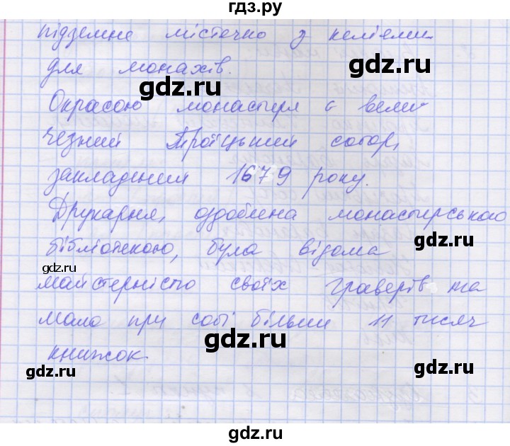 ГДЗ по украинскому языку 7 класс Заболотний   вправа - 561, Решебник