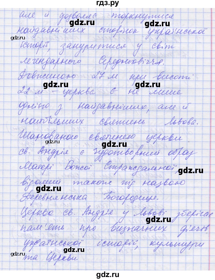 ГДЗ по украинскому языку 7 класс Заболотний   вправа - 562, Решебник