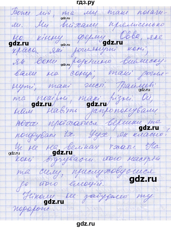 ГДЗ по украинскому языку 7 класс Заболотний   вправа - 566, Решебник