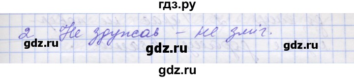 ГДЗ по украинскому языку 7 класс Заболотний   вправа - 57, Решебник
