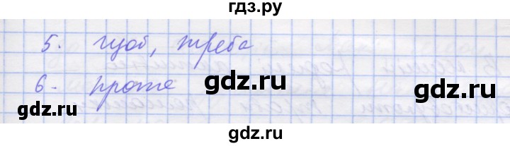 ГДЗ по украинскому языку 7 класс Заболотний   вправа - 576, Решебник
