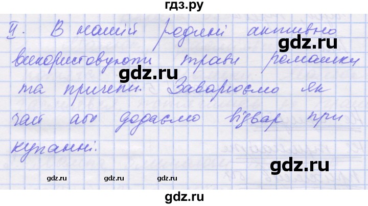 ГДЗ по украинскому языку 7 класс Заболотний   вправа - 578, Решебник