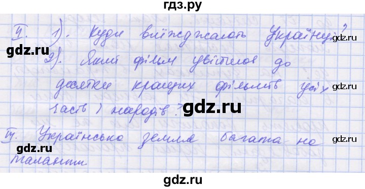 ГДЗ по украинскому языку 7 класс Заболотний   вправа - 582, Решебник