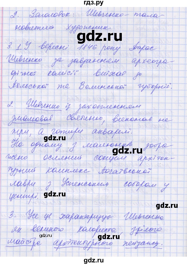 ГДЗ по украинскому языку 7 класс Заболотний   вправа - 586, Решебник
