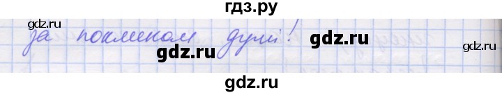 ГДЗ по украинскому языку 7 класс Заболотний   вправа - 589, Решебник