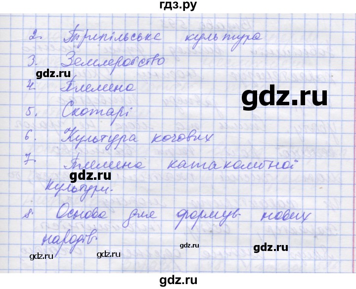 ГДЗ по украинскому языку 7 класс Заболотний   вправа - 591, Решебник