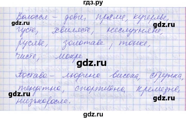 ГДЗ по украинскому языку 7 класс Заболотний   вправа - 594, Решебник