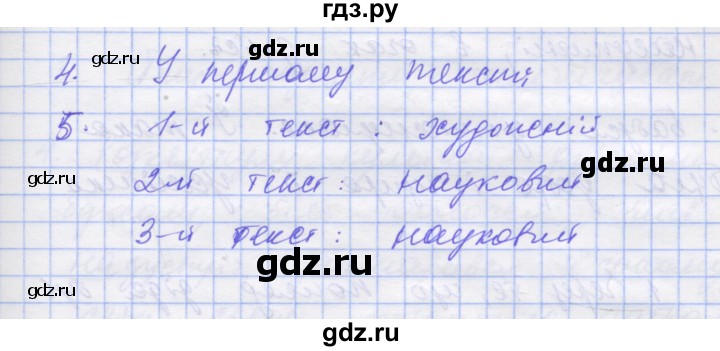 ГДЗ по украинскому языку 7 класс Заболотний   вправа - 595, Решебник